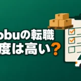hacobu-tenshoku-nanido
