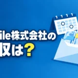 x-mile-nenshu