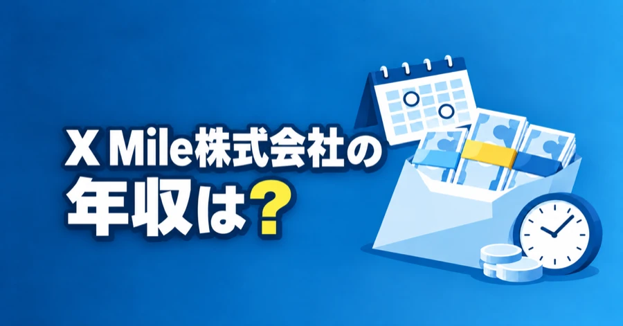 x-mile-nenshu